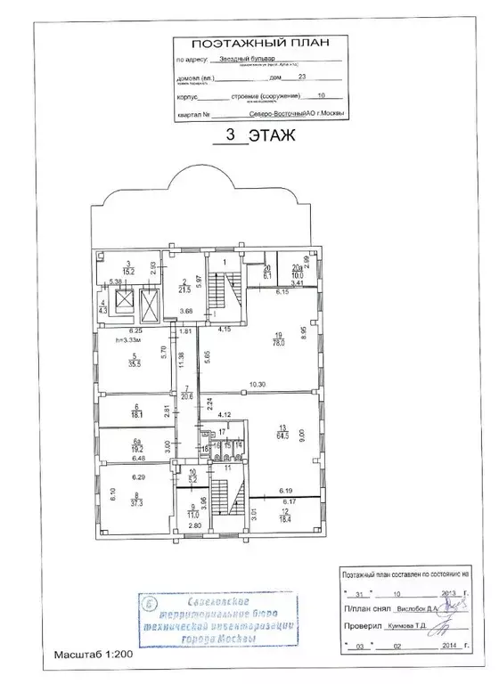 Офис в Москва Звездный бул., 23С10 (377 м) - Фото 0