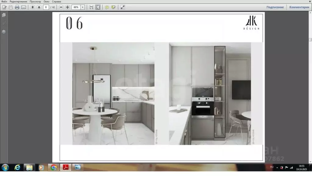 2-к кв. Саратовская область, Саратов ул. Имени И.В. Мичурина, 18/68 ... - Фото 2