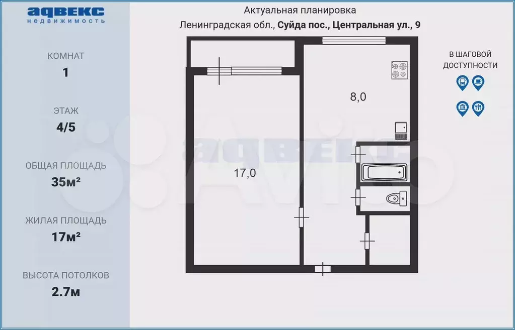 1-к. квартира, 35 м, 4/5 эт. - Фото 0