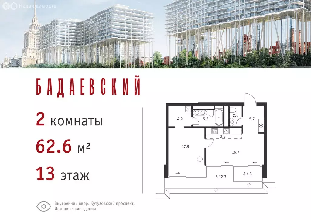 2-комнатная квартира: Москва, Кутузовский проспект, 12с3 (62.6 м) - Фото 0