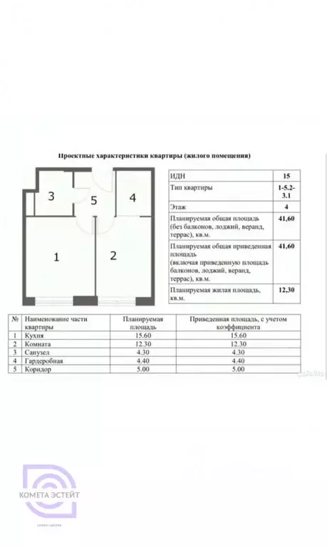 1-к кв. Москва Летниковская ул., 6к2 (41.6 м) - Фото 2