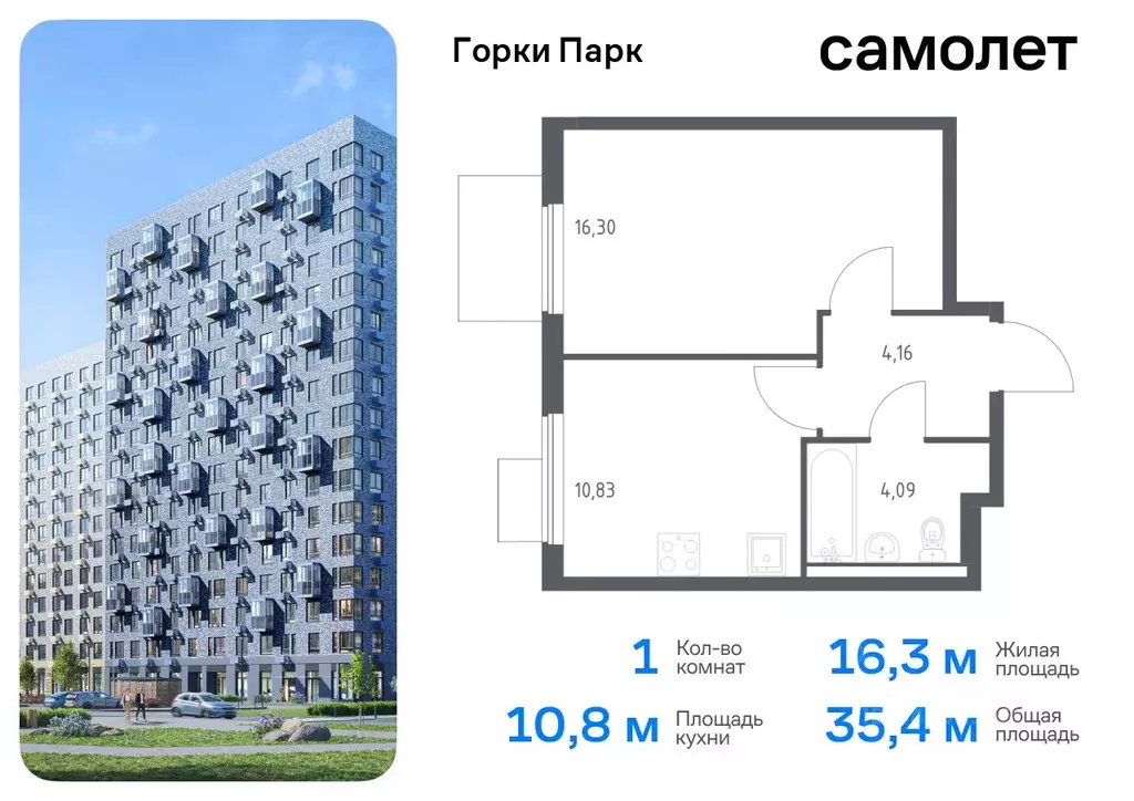 1-к кв. Московская область, Ленинский городской округ, д. Коробово ... - Фото 0