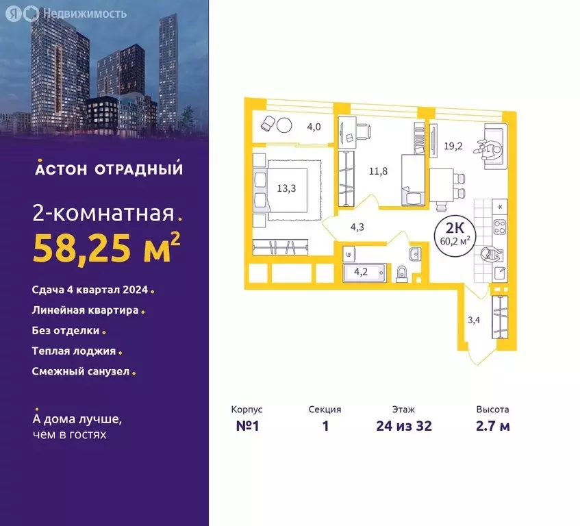 2-комнатная квартира: Екатеринбург, улица Репина, 111 (58.25 м) - Фото 0