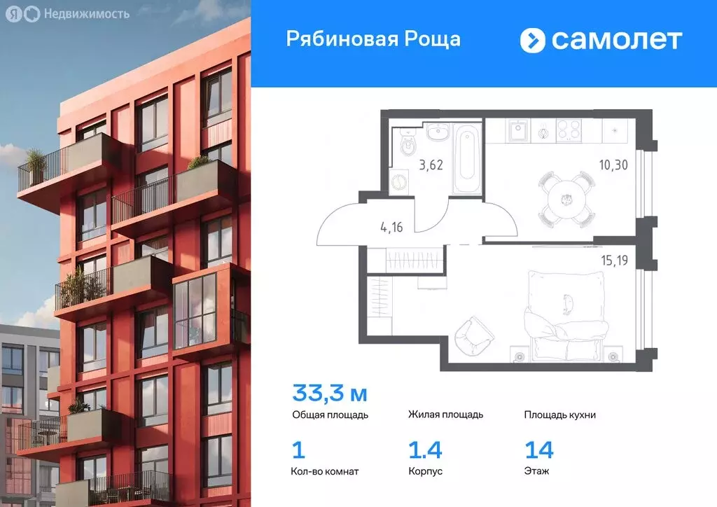 1-комнатная квартира: Чита, Железобетонная улица, 1/3 (33.27 м) - Фото 0
