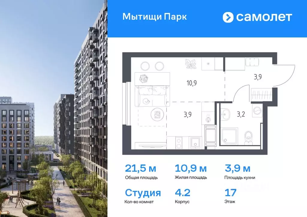 Студия Московская область, Мытищи Мытищи Парк жилой комплекс (21.5 м) - Фото 0