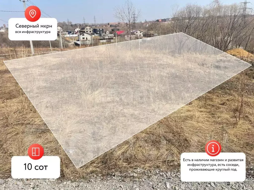 Участок в Хабаровский край, Хабаровск ул. Революции, 11 (10.01 сот.) - Фото 1