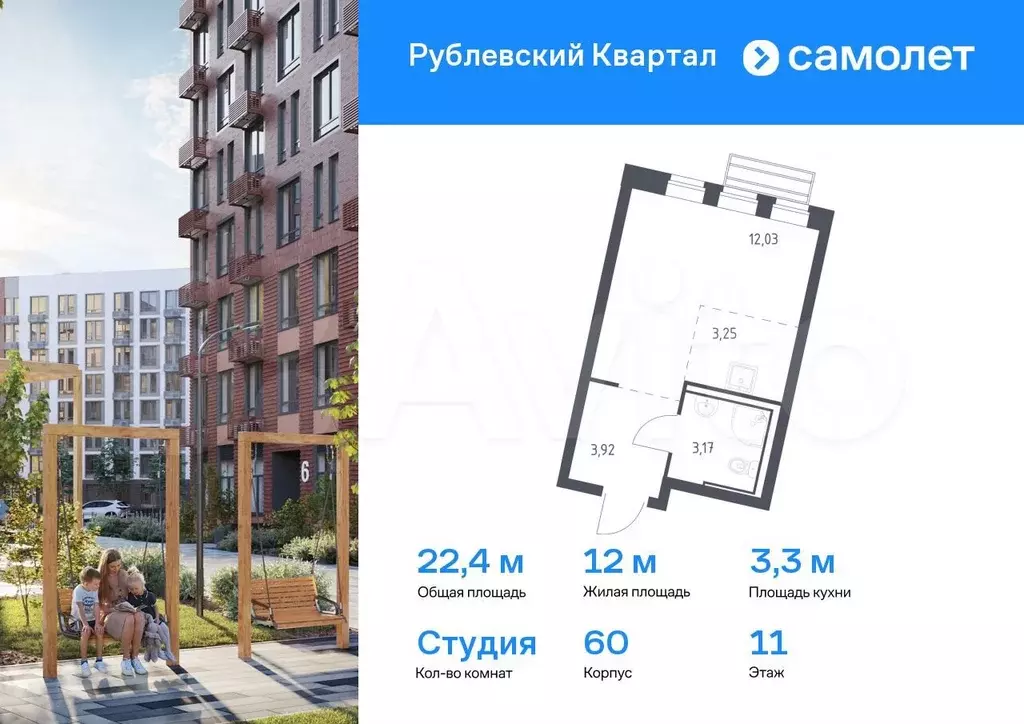 Квартира-студия, 22,4 м, 11/12 эт. - Фото 0