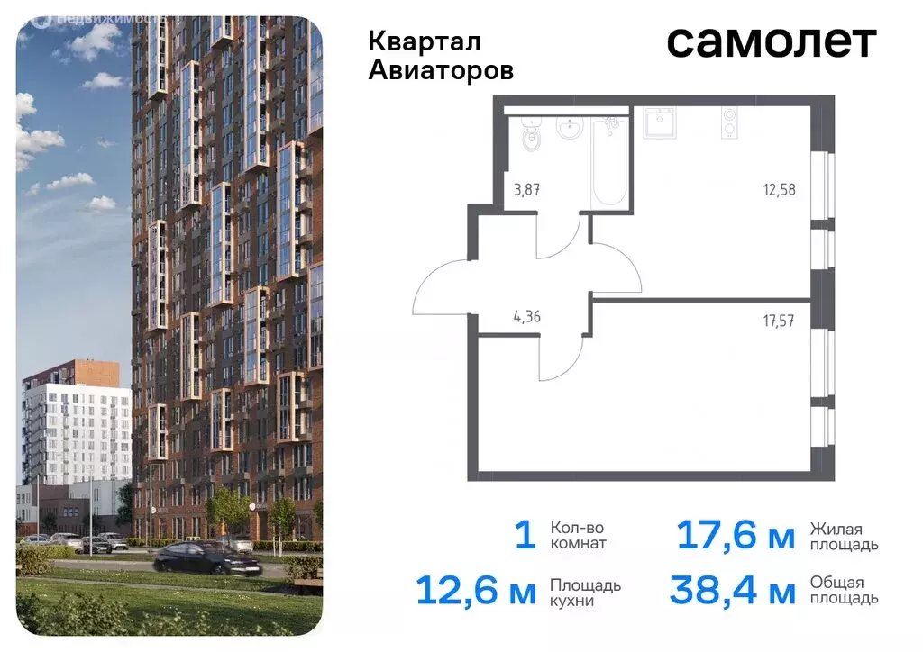 1-комнатная квартира: Балашиха, жилой комплекс Квартал Авиаторов, к3 ... - Фото 0