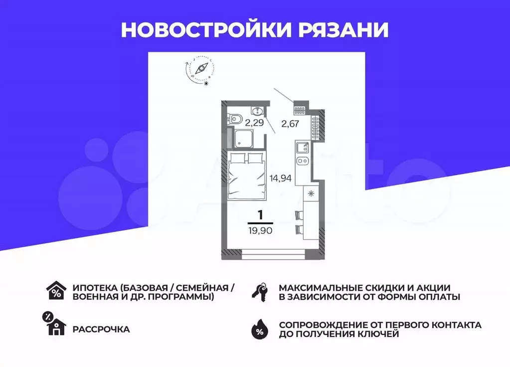 1-к. квартира, 19,9 м, 22/25 эт. - Фото 0