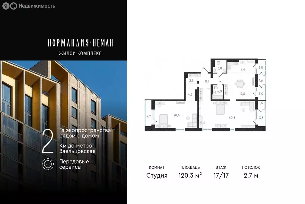 3-комнатная квартира: Новосибирск, улица Аэропорт, 64 (120.3 м) - Фото 0