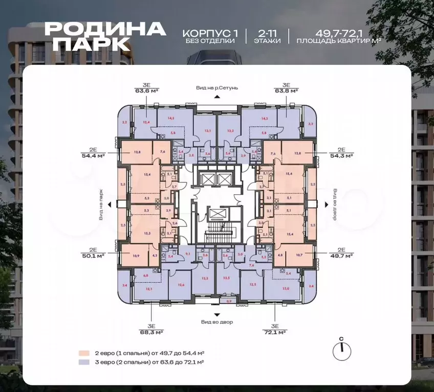 3-к. квартира, 68,3 м, 2/11 эт. - Фото 1