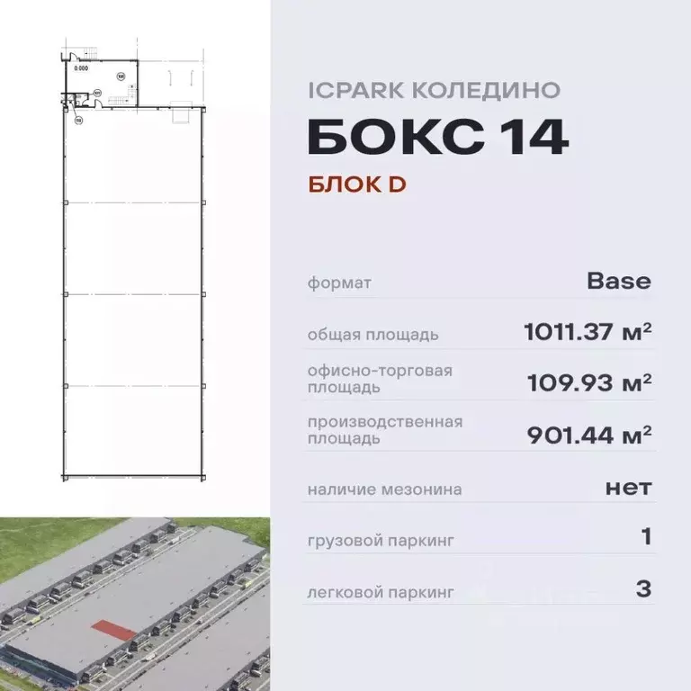 Склад в Московская область, Подольск Климовск мкр, ул. Коммунальная, ... - Фото 1