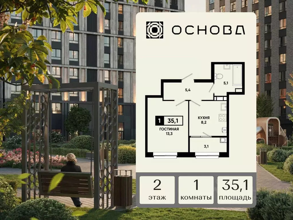 1-к кв. Ставропольский край, Ставрополь просп. Российский, 16 (35.1 м) - Фото 2