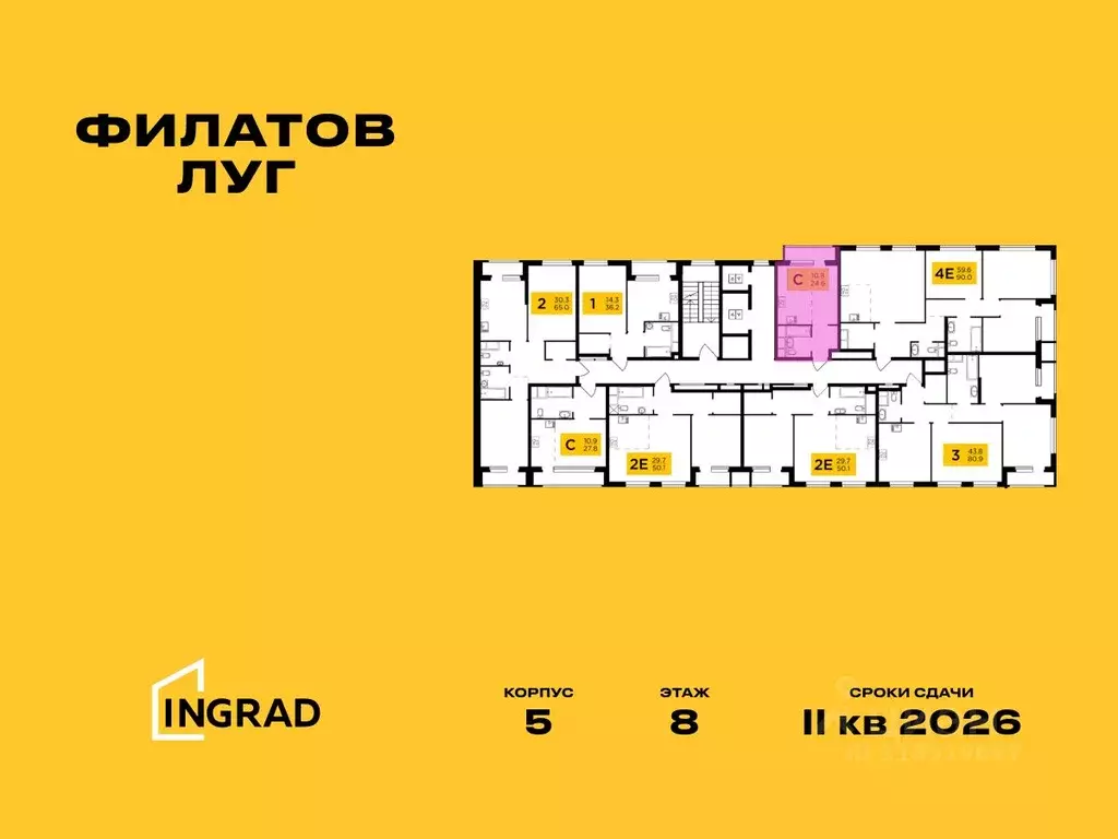 Студия Москва Филатов Луг жилой комплекс, к5 (24.6 м) - Фото 1