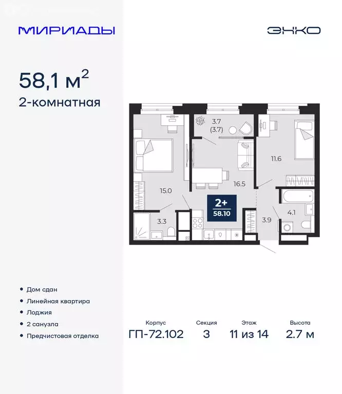 2-комнатная квартира: Тюмень, проезд Капитана Куликова, 5 (58.1 м) - Фото 1