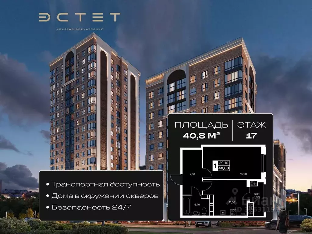 1-к кв. Ростовская область, Ростов-на-Дону бул. Авиаторов (40.8 м) - Фото 2