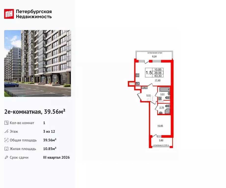 1-к кв. Санкт-Петербург Предпортовая тер.,  (39.56 м) - Фото 0