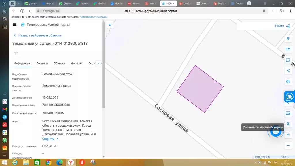 Участок в Томская область, Томск с. Дзержинское,  (11.0 сот.) - Фото 0