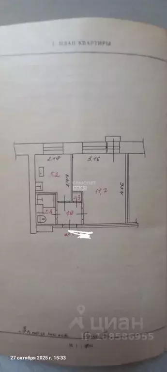 1-к кв. Карелия, Петрозаводск ул. Калинина, 55Б (21.4 м) - Фото 2