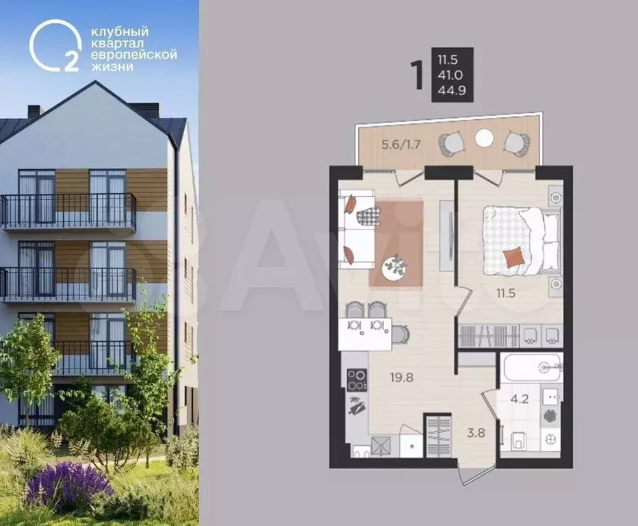 1-к. квартира, 41 м, 2/4 эт. - Фото 0