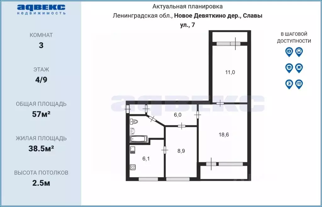3-к кв. Ленинградская область, Всеволожский район, д. Новое Девяткино ... - Фото 2