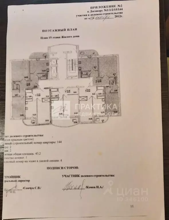 1-к кв. Московская область, Химки Подрезково мкр, Центральная ул., 4б ... - Фото 2