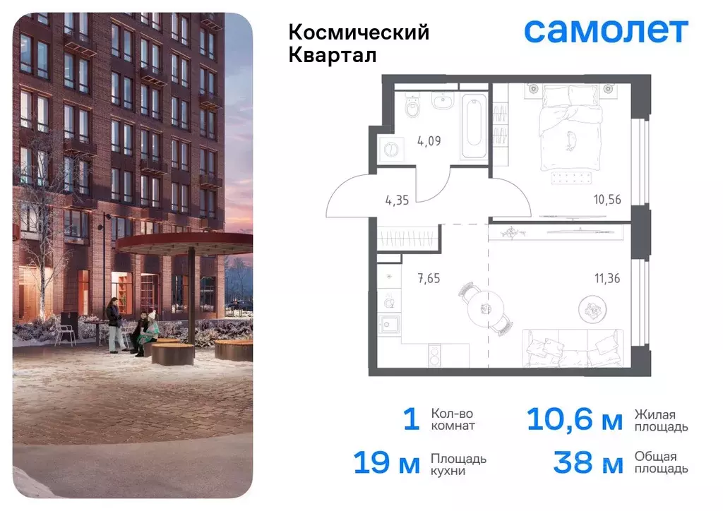 1-к кв. Московская область, Королев Юбилейный мкр, Космический Квартал ... - Фото 0