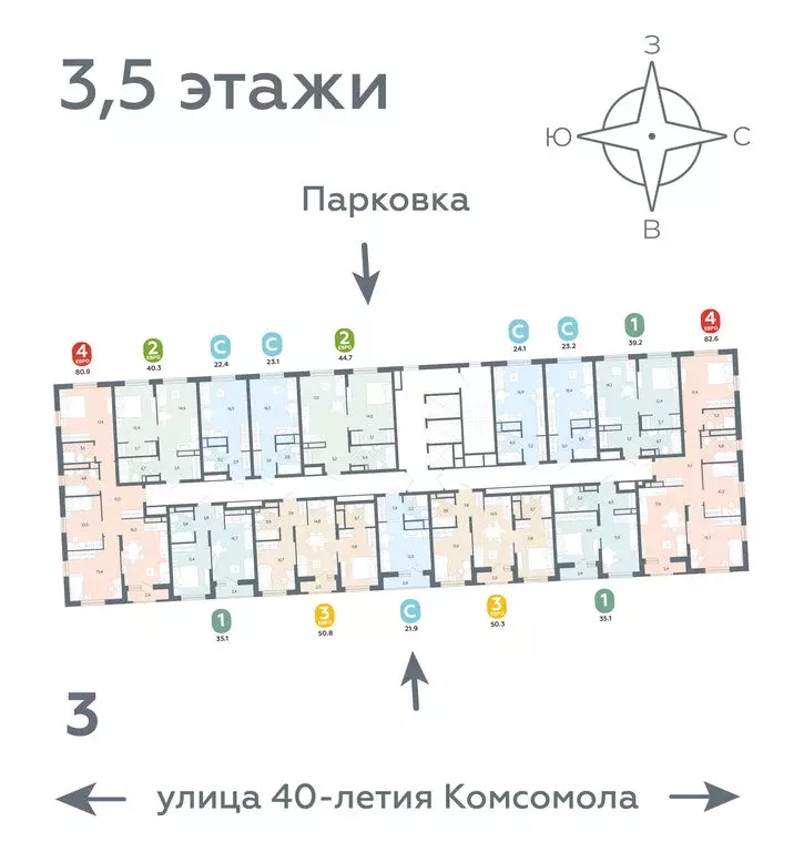 3-комнатная квартира: Екатеринбург, улица 40-летия Комсомола, 2 (82.6 ... - Фото 1