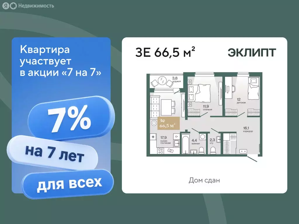 3-комнатная квартира: Тюмень, улица Игоря Комиссарова, 21 (66.51 м) - Фото 1