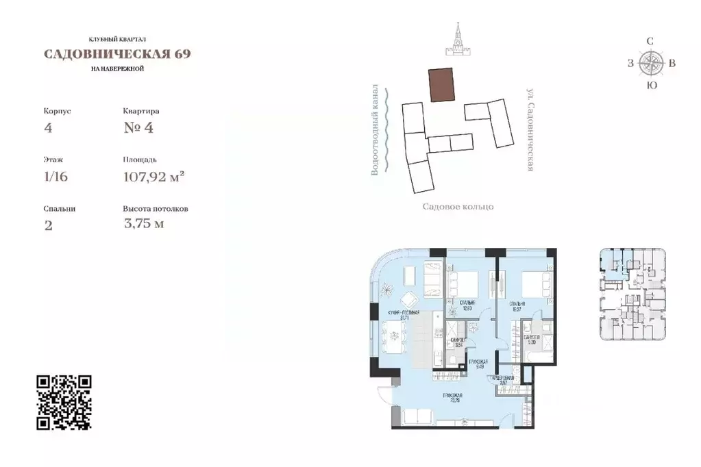 2-к кв. Москва Садовническая наб., 71 (107.92 м) - Фото 2