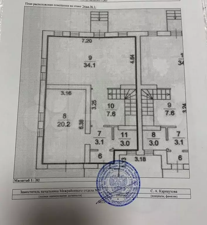 Таунхаус 206 м на участке 2 сот. - Фото 1