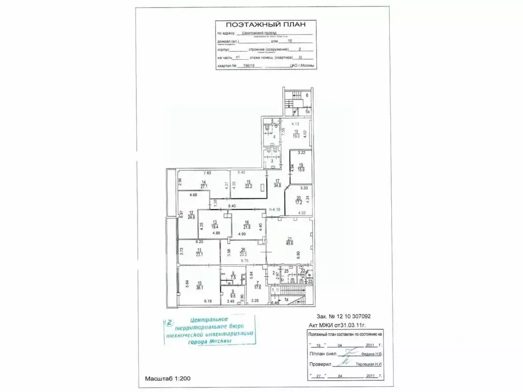 Помещение свободного назначения в Москва Шмитовский проезд, 16С2 (430 ... - Фото 1