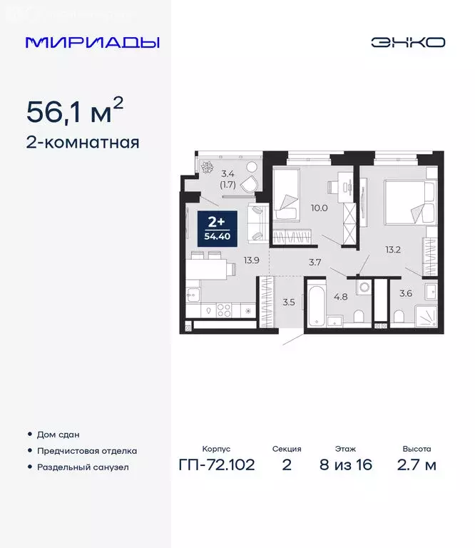 2-комнатная квартира: Тюмень, проезд Капитана Куликова, 5 (56.1 м) - Фото 1