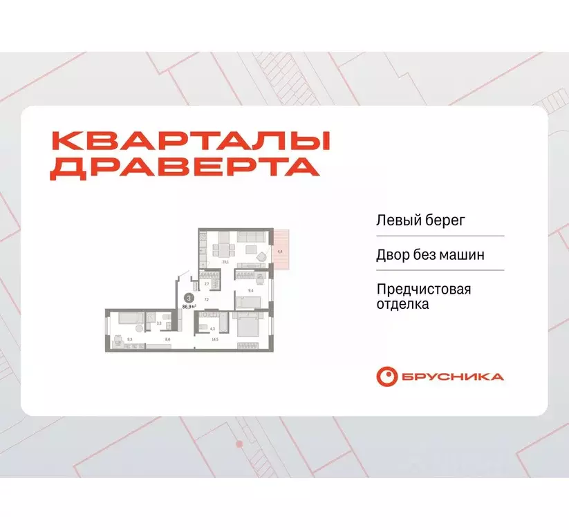 3-к кв. Омская область, Омск  (86.9 м) - Фото 1