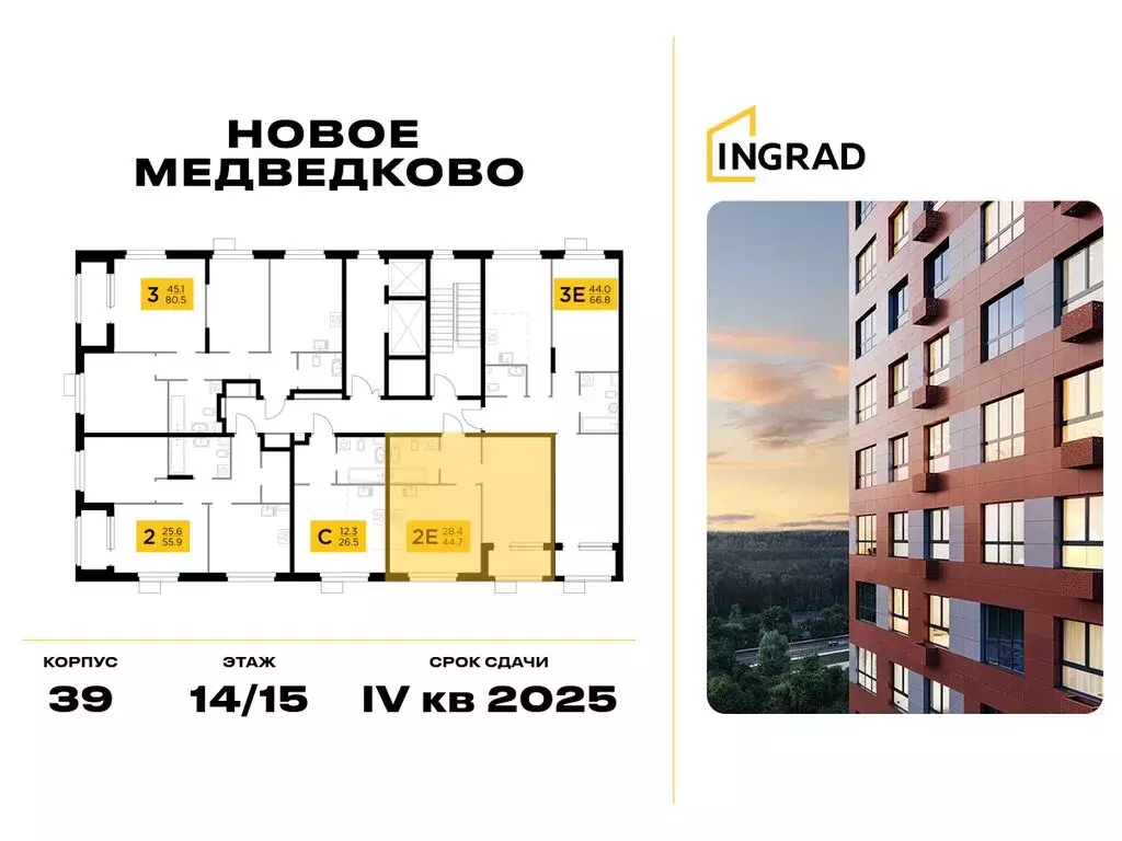 1-комнатная квартира: Мытищи, улица Разведчика Абеля, 7к1 (42.5 м) - Фото 2
