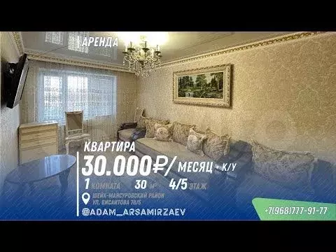 1-к. квартира, 30 м, 4/5 эт. - Фото 1