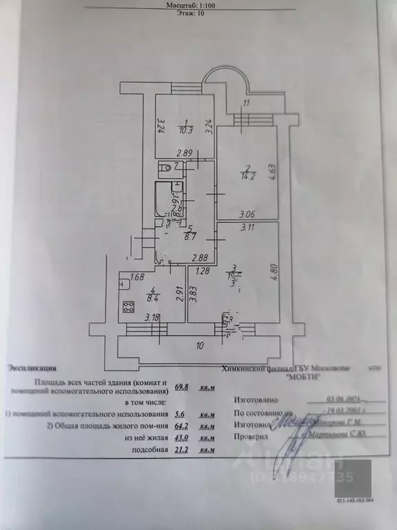 3-к кв. Московская область, Дубна просп. Боголюбова, 15 (64.0 м) - Фото 0