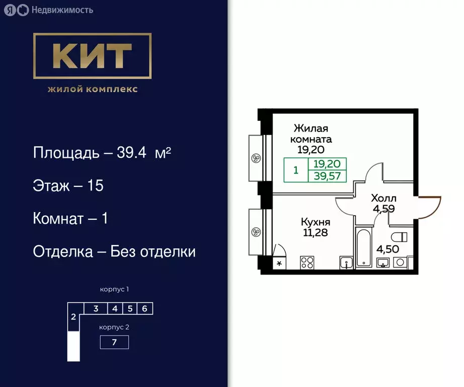 1-комнатная квартира: Мытищи, Новомытищинский проспект, 4А (39.4 м) - Фото 0