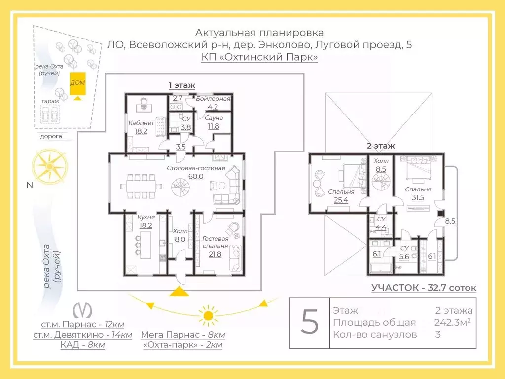 Дом в Ленинградская область, Всеволожский район, Бугровское городское ... - Фото 2