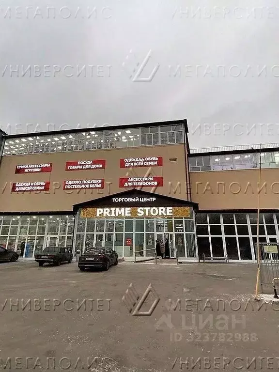 Помещение свободного назначения в Московская область, Долгопрудный ... - Фото 1