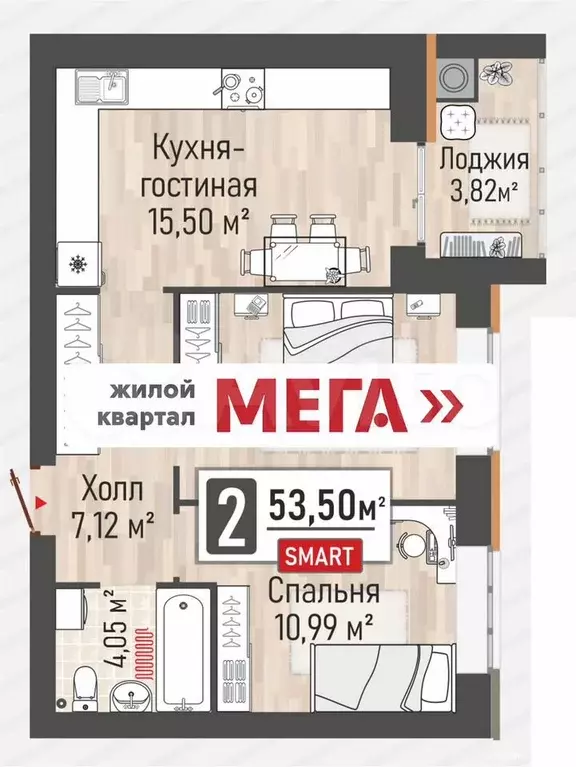 2-к. квартира, 53,5 м, 9/10 эт. - Фото 0