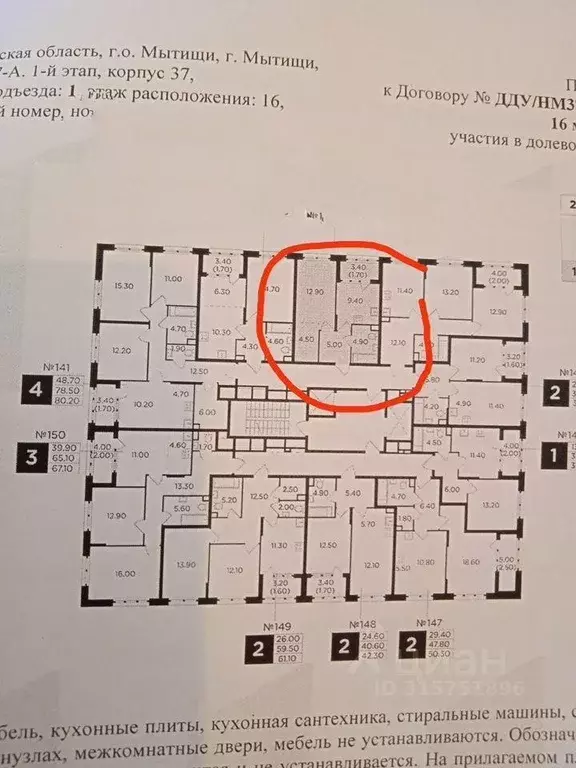 Квартира, 1 комната, 41 м - Фото 2