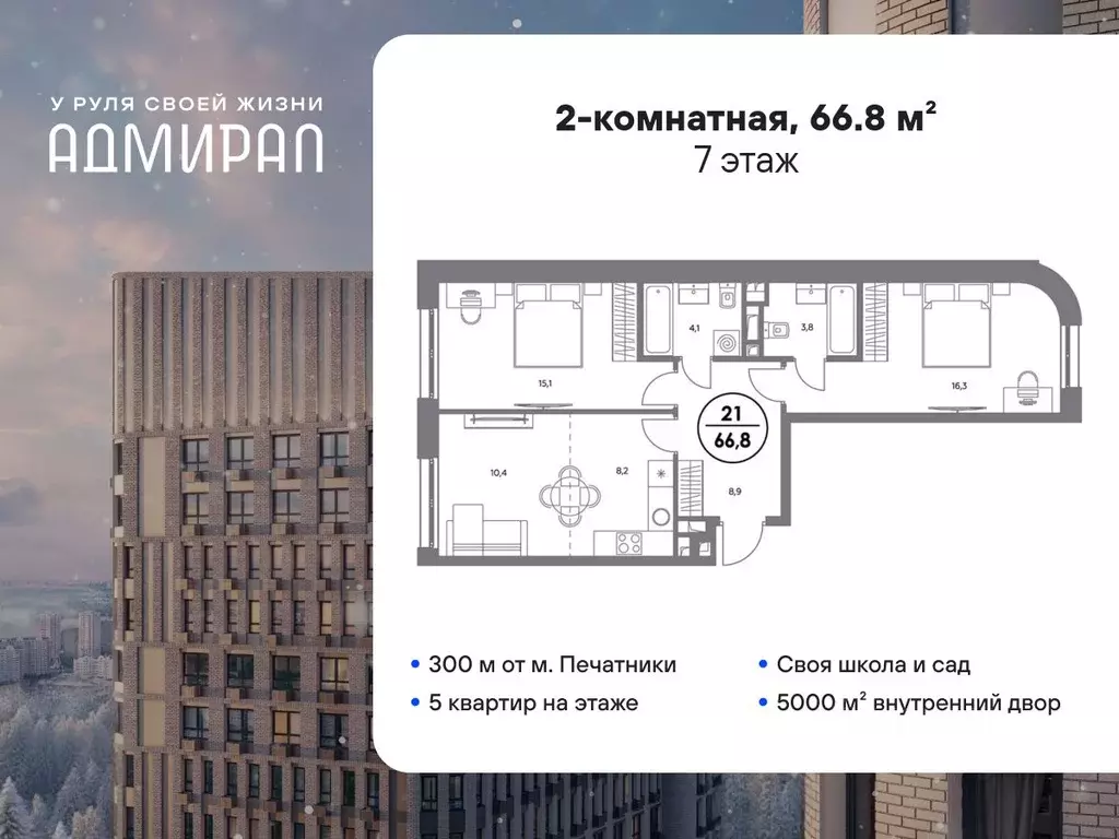 2-к кв. Москва Шоссейная ул., 4Д (66.8 м) - Фото 0