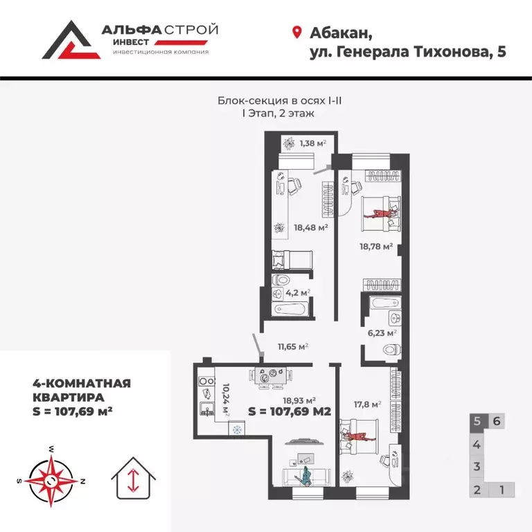 4-к кв. Хакасия, Абакан ул. Генерала Тихонова, 5 (107.6 м) - Фото 1