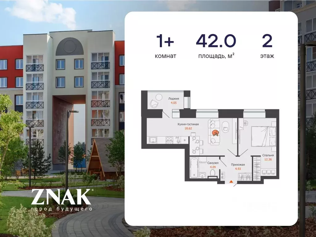 1-к кв. Кировская область, Киров ул. Дмитрия Козулева, 8 (42.0 м) - Фото 0