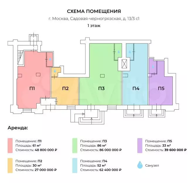 Коммерческое помещение в центре Москвы, 61 м - Фото 0