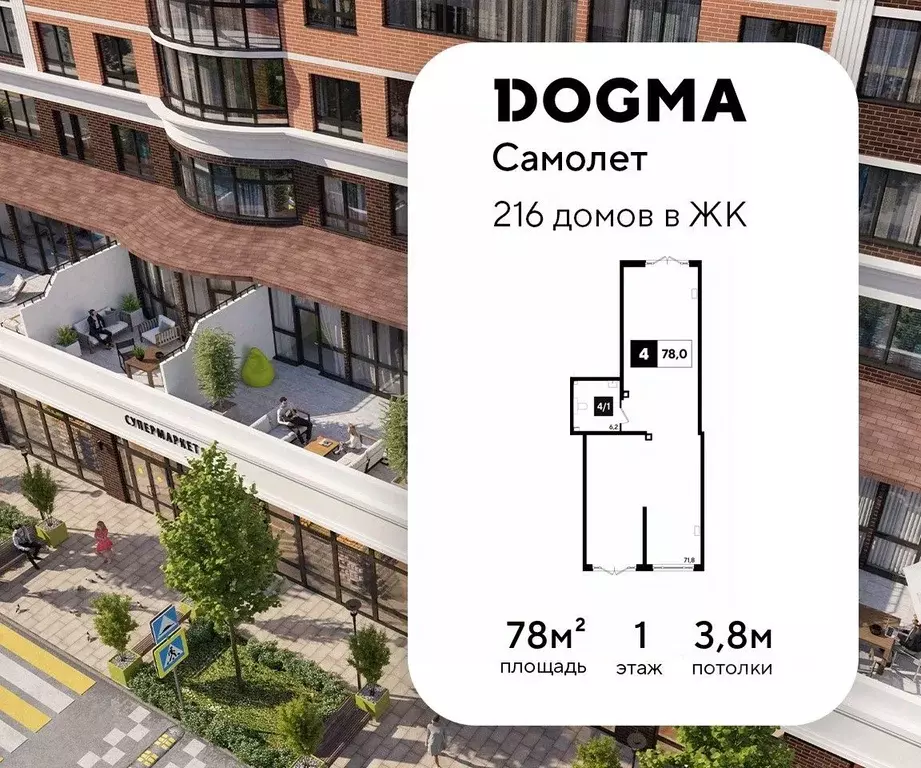 Помещение свободного назначения в Краснодарский край, Краснодар ул. ... - Фото 1