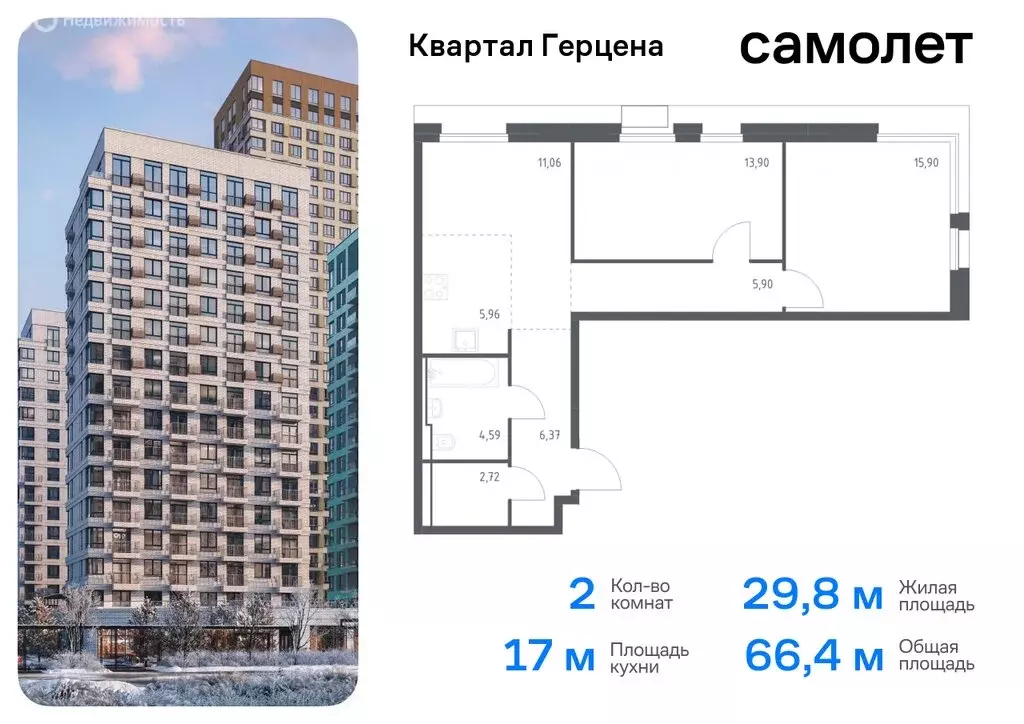 2-комнатная квартира: Москва, жилой комплекс Квартал Герцена, к1 (66.4 ... - Фото 0