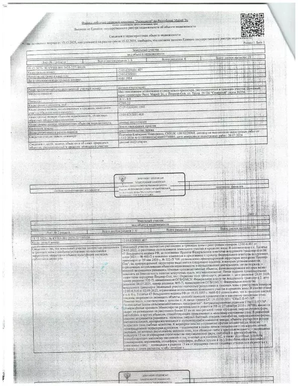 Гараж в Псковская область, Псков ул. Труда, 29 (18 м) - Фото 2