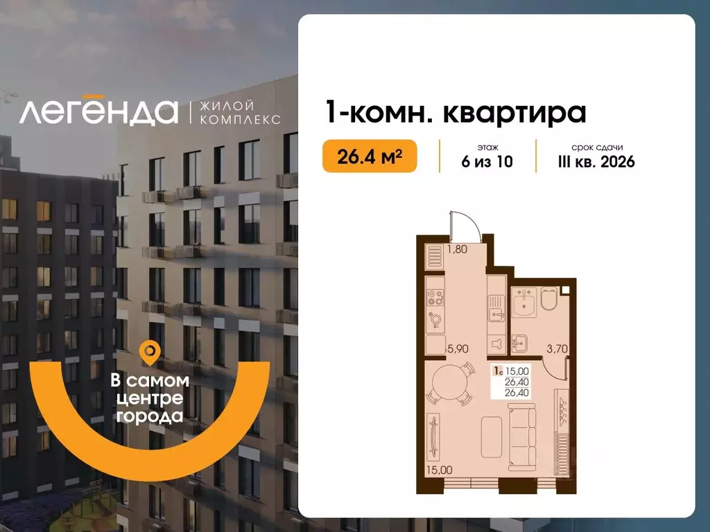 1-к кв. Сахалинская область, Южно-Сахалинск  (26.4 м) - Фото 0